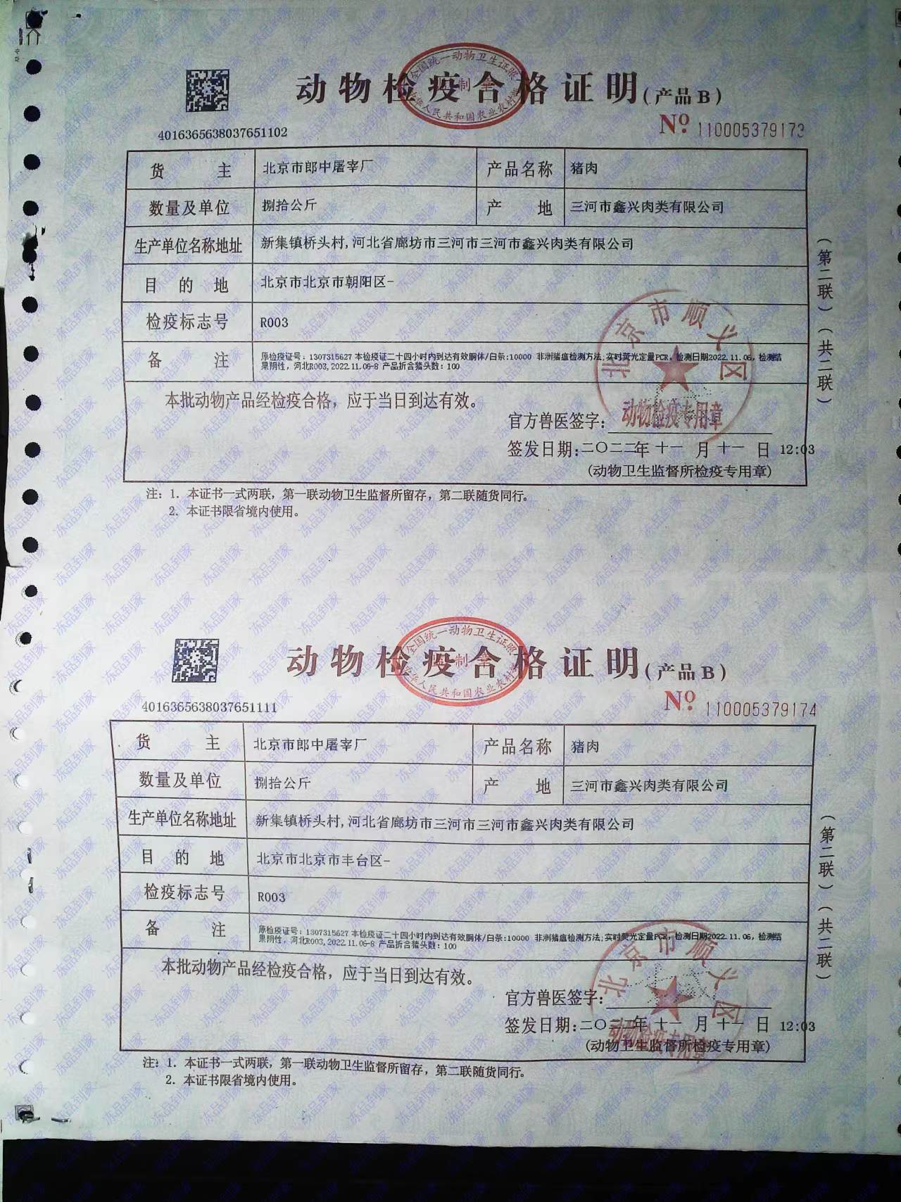 &#21338;&#40060;&#20307;&#32946;&#40;&#20013;&#22269;&#41;&#23448;&#26041;&#32593;&#31449;&#45;&#30331;&#24405;&#20837;&#21475;
